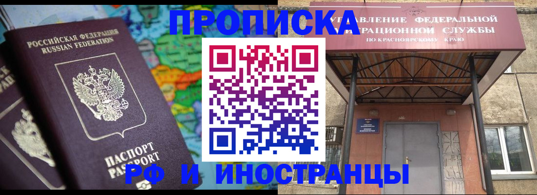 временная регистрация недорого в Катайске