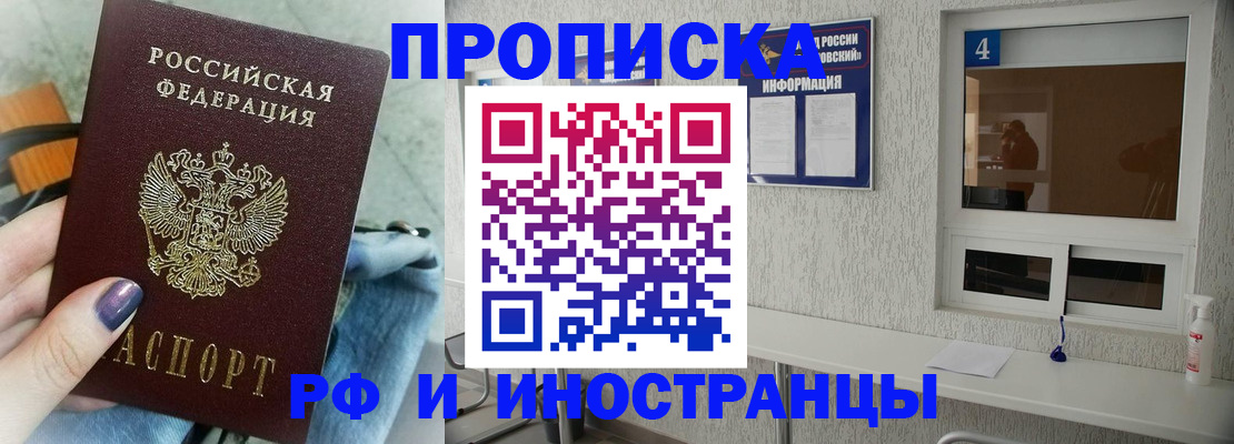 временная регистрация для всех в Катайске