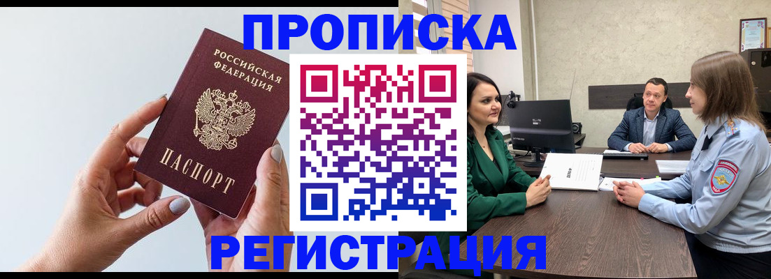 прописка гарантия в Катайске