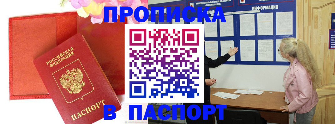 временная регистрация 2025 в Катайске