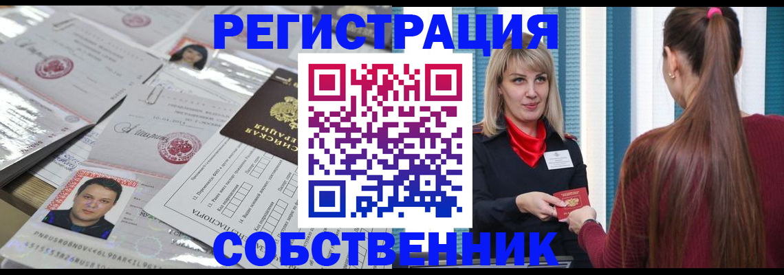 прописка регистрация в Катайске