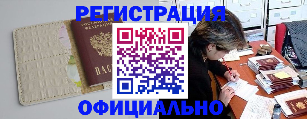 прописка гарантия в Катайске