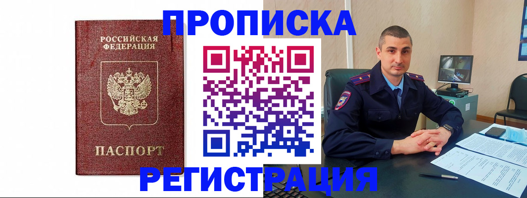 временная регистрация 2025 в Катайске