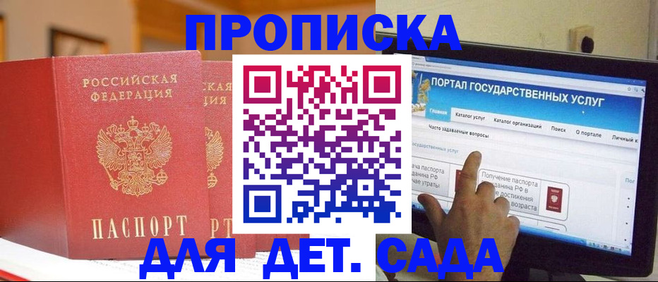 прописка 2025 в Катайске