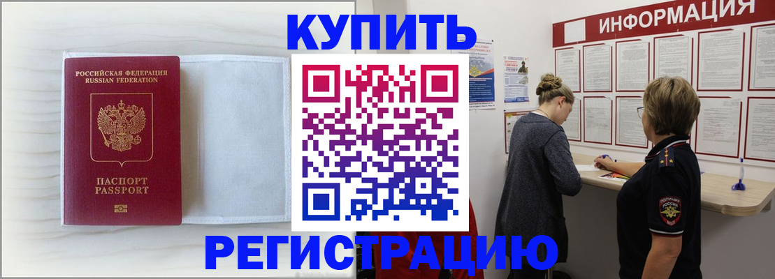 временная регистрация надежно в Катайске