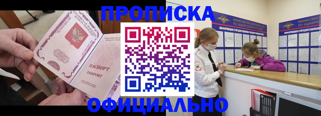 прописка от собственника в Катайске