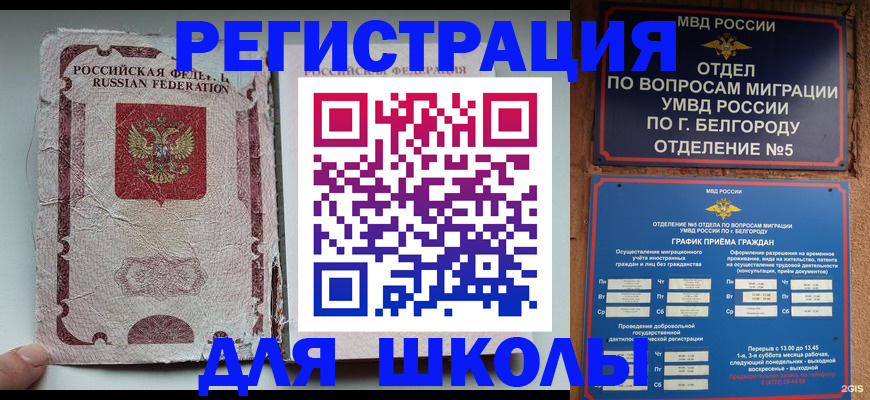 прописка штамп в Катайске